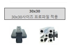 슬라이더블럭(30용,40용)