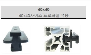 슬라이더블럭(30용,40용)